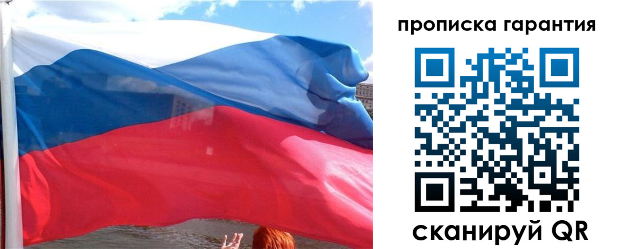 временная регистрация надежно в Сургуте