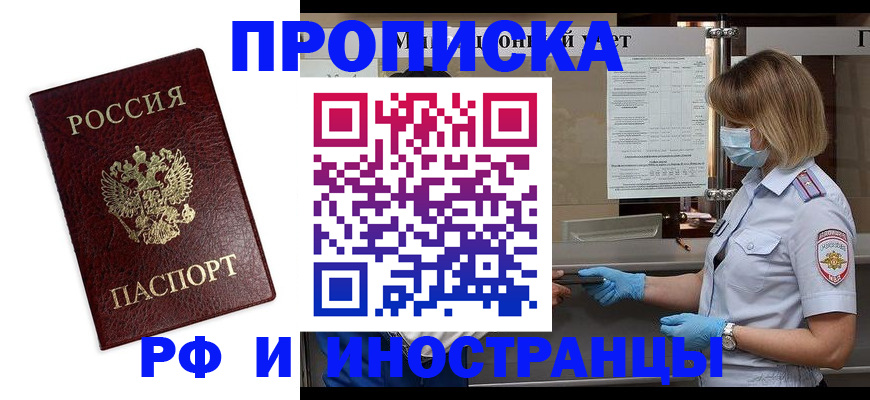 временная регистрация адрес в Сургуте