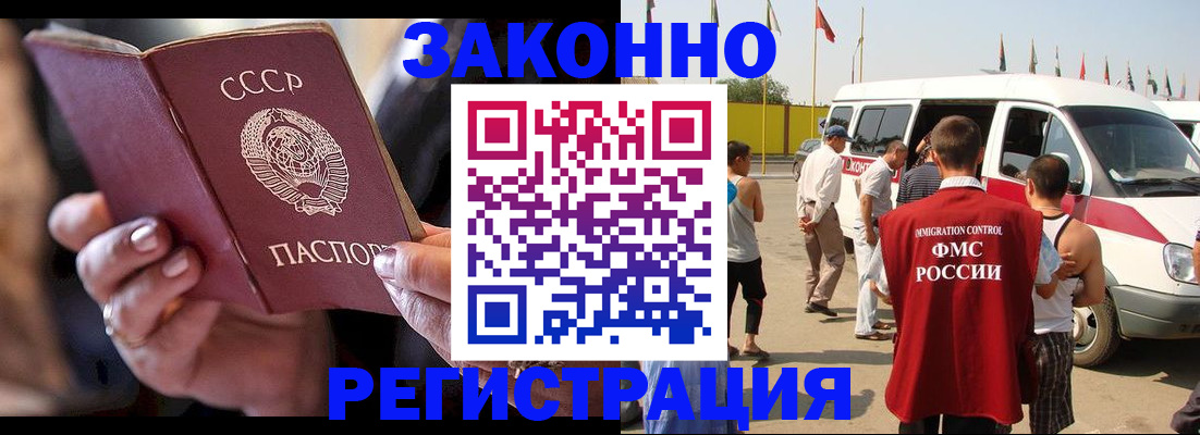 прописка от собственника в Сургуте