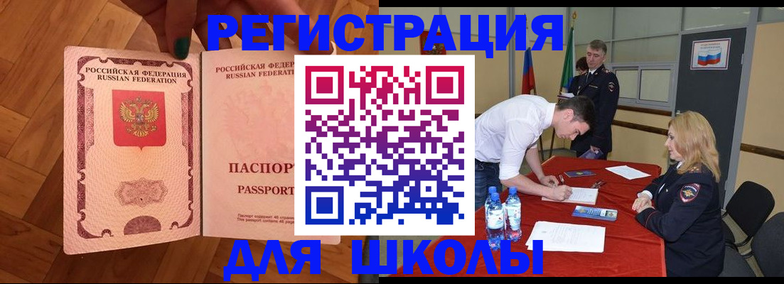 прописка для военкомата в Сургуте